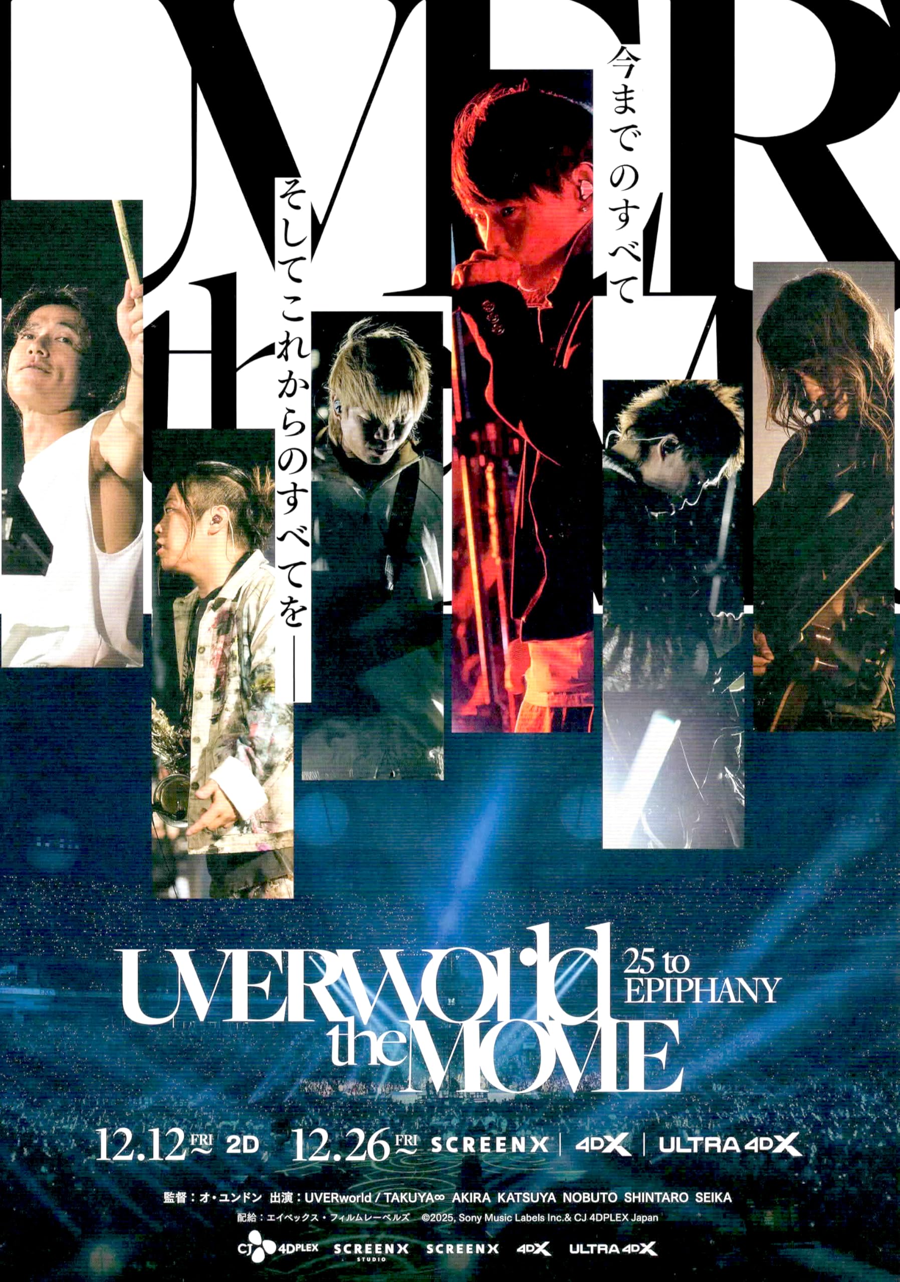 Amazon.co.jp: [SonyMusicLABELS] 映画 UVERworld THE MOVIE: 25 to